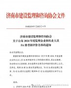 喜報(bào)丨山東衡泰公司榮獲“2024年度5A級會(huì)